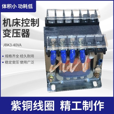 机床控制变压器JBK3-100单相隔离JBK5-160VA380V变220V110V24V12V图2