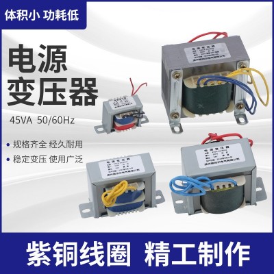 双相电源变压器25VA-20VA电源变压器30VA-40VA单电源变压器规格全