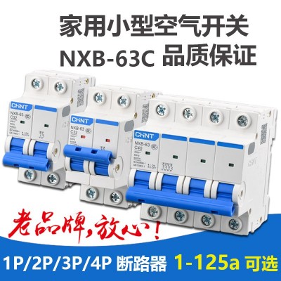 正泰空气开关32a空开小型1p断路器63a 2p三相3电闸4家用单DZ47-60图2