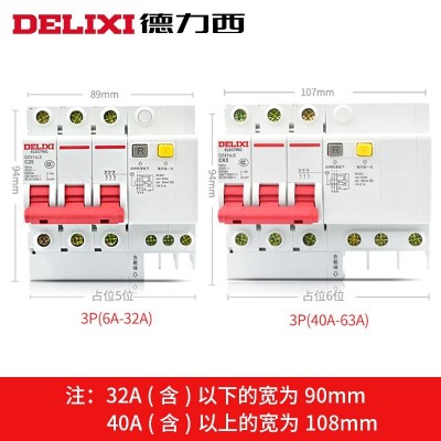 DZ47SLE德力西三相三线3P带漏电保护器小型断路器空气开关32A-63A图4