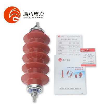 氧化锌避雷器10KV硅橡胶户外绝缘HY5WS-17/50电站型高压避雷器