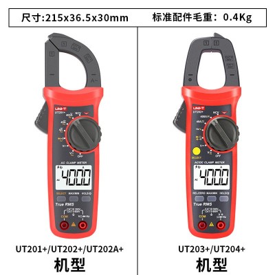 优利德万用钳形表UT201+电流表数字数显电容温度电工防烧热卖210E