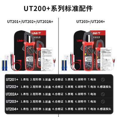 优利德万用钳形表UT201+电流表数字数显电容温度电工防烧热卖210E图4