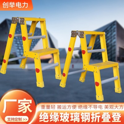 绝缘折叠登 高地登环氧树脂登折叠合页灵活 方便移动图3