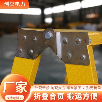 绝缘折叠登 高地登环氧树脂登折叠合页灵活 方便移动图2