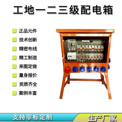 塔吊专用二级配电箱成套 打桩机电箱定制 户外配电柜带漏电保护图5