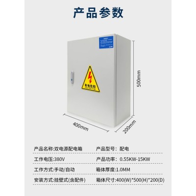 双电源配电箱 成套切换控制箱 2P 63A 4P 125A自动切换配电柜图5