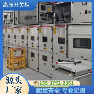 泰鑫电气生产小区配电室用10KVKYN28抽出式高压开关柜
