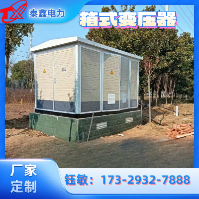 500KVA箱式变压器厂 定制户外景观箱变 欧式箱式变电站图3