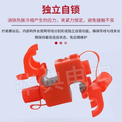 JT-21/22/23/24加强型绝缘导线通用连接装置铝合金分流夹C型图2