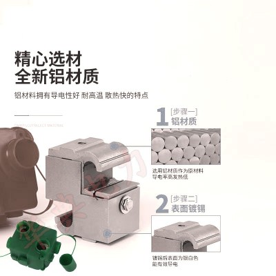 JT-21/22/23/24加强型绝缘导线通用连接装置铝合金分流夹C型图4