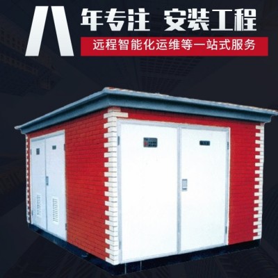 箱式变电站630kva欧式箱变美式配电房高压预装成套设备箱式变压器