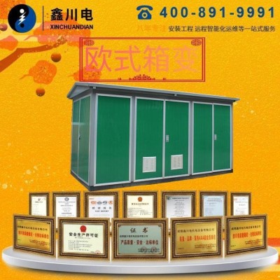 箱式变电站630kva欧式箱变美式配电房高压预装成套设备箱式变压器图2