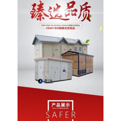 箱式变电站630kva欧式箱变美式配电房高压预装成套设备箱式变压器图4