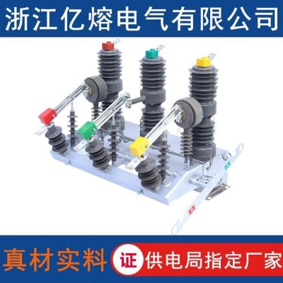 ZW32-12G真空断路器ZW32-12T/630-20户外真空开关 亿熔高压图4
