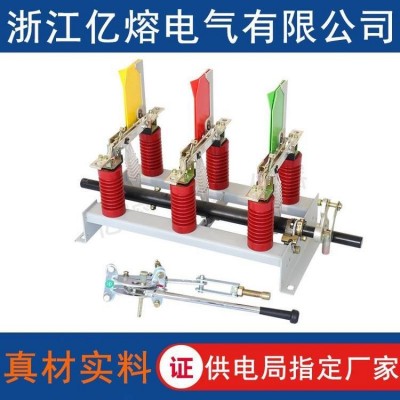 FN3 -12 户内 负荷开关 熔断型 高压负荷墙壁开关 浙江亿熔图3