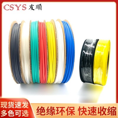 CSYS黑色热缩管绝缘套管 电线电缆保护套管1mm-200mm 红黄蓝绿白色图5