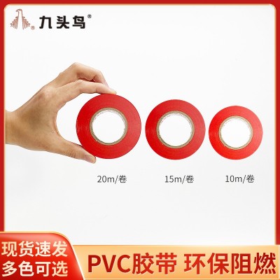 九头鸟电工胶布绝缘胶带PVC阻燃防水耐高温黑胶布舒氏高压汽车线图4