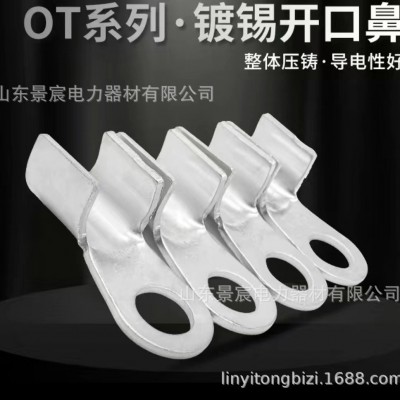 行家选OT系列镀锡紫铜开口接线端子铜鼻子电线冷压线鼻金具连接件图5