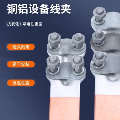 SLG-1-2-3-4铜铝螺栓型钎焊/摩擦焊压缩型设备线夹铜铝过渡变压器图3