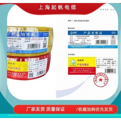 单芯软线RV1.5平方电线 起帆现货充足 颜色齐全图2