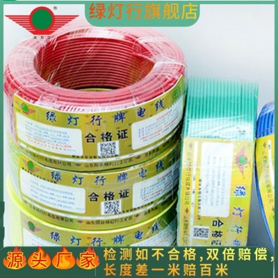 绿灯行厂家 BV铜塑线 聚氯乙烯绝缘 家用装修BV2.5平方绝缘电线图2