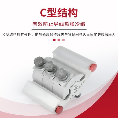 【万协】智能型超温警示并沟线夹JBL-50/240节能型并沟引流线夹图4