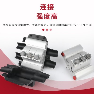 【万协】智能型超温警示并沟线夹JBL-50/240节能型并沟引流线夹图3