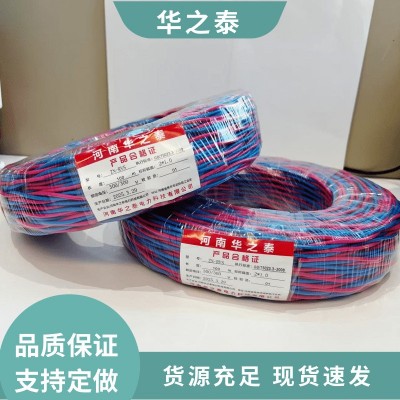阻燃耐火双绞线纯铜 软芯花线灯头线 0.75平方柔韧