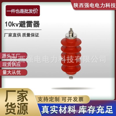 高压10kv复合绝缘氧化锌避雷器HY5WS-17/50户外交流金属配电型图5