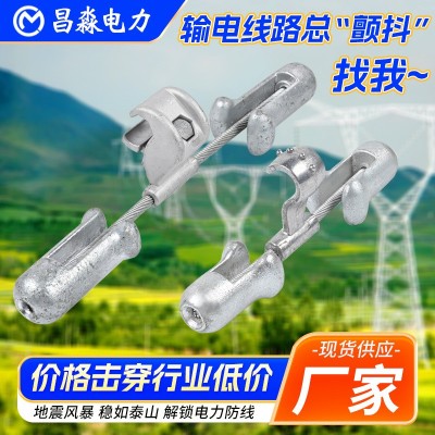 批发光缆防震锤输电线路预绞式FRYJ防震锤 防护金具预绞丝防震锤图3