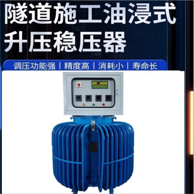 三相油浸式感应稳压器越南非洲缅甸柬埔寨500KVA自动电压调节器图3
