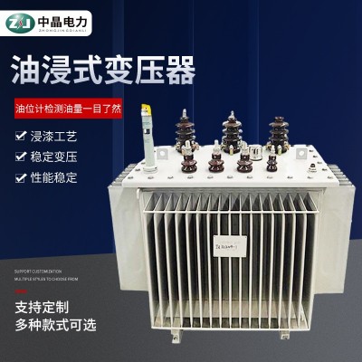 S11-200KVA油浸式变压器 10kv高压250kva大功率升压稳压增压器
