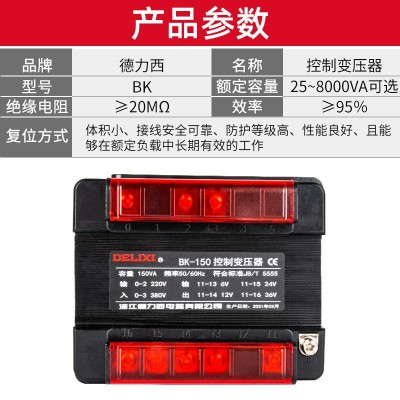 德力西控制变压器隔离变压器BK-10KVA 380V/220V 380/24V 380/36图4