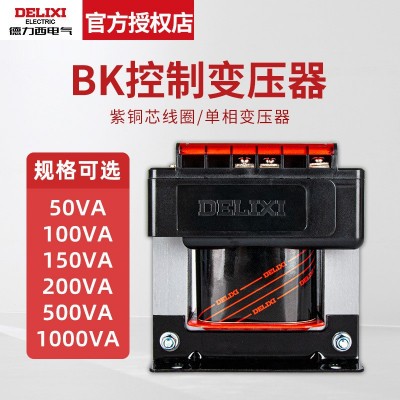 德力西控制变压器隔离变压器BK-4000VA 380V/220V 220/36V 380/36图3