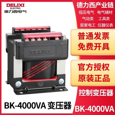 德力西控制变压器隔离变压器BK-4000VA 380V/220V 220/36V 380/36