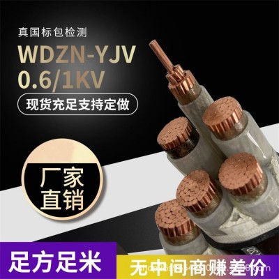 WDZN-YJV-0.61KV铜芯电缆 纯铜YJV电缆线 阻燃多股铜芯低压电力电缆