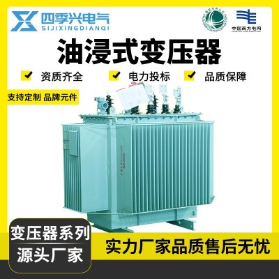S11油浸式电力变压器柱上250/630/1250kva户外10kv高压变压器厂家
