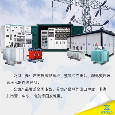80/250/315/800kva千瓦高压三相电力变压器厂家S11铜油浸式变压器图4