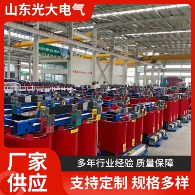 光大电气 SCB10干式变压器 630KVA/10/0.4KV变压器 全铜