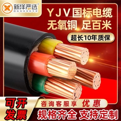 金龙羽电线电缆 电缆硬线 南方珠江南洋电缆 低烟无卤电缆线图2