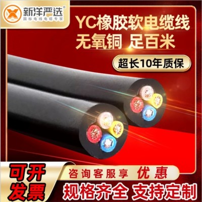 金龙羽电线电缆 电缆硬线 南方珠江南洋电缆 低烟无卤电缆线