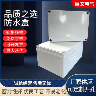 户外防水接线盒电缆监控带耳防水盒电源分线盒塑料外壳电箱