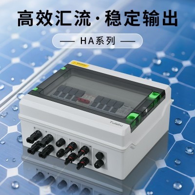 Tulabu光伏配电箱DC500V 1进1出太阳能直流汇流箱浪涌光伏汇流箱图2