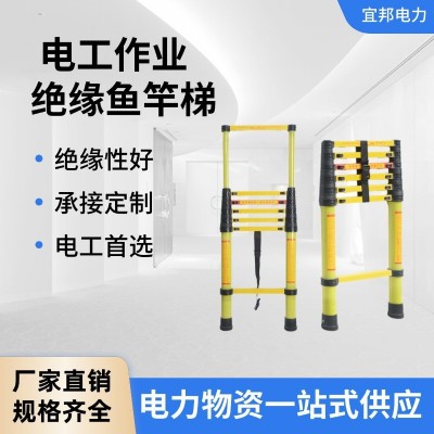 厂家供应鱼竿梯电力检修玻璃钢绝缘伸缩竹节梯户外便携升 降鱼竿梯图2