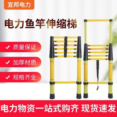 厂家供应鱼竿梯电力检修玻璃钢绝缘伸缩竹节梯户外便携升 降鱼竿梯图3