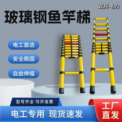 厂家供应鱼竿梯电力检修玻璃钢绝缘伸缩竹节梯户外便携升 降鱼竿梯图5