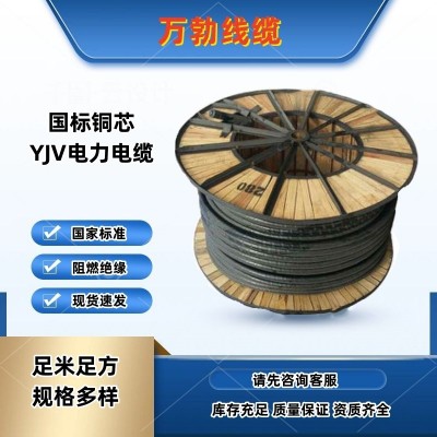 YJV国标铜芯电缆线2/3/4/5芯阻燃2.5 4 6 10平方三四相充电桩电线图3