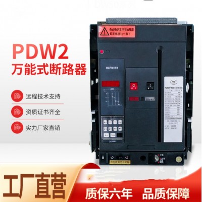 常熟智能万能式断路器 CW2-1600 RMW2 CKW3 小体积框架断路器图4