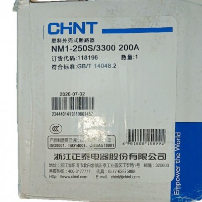 塑料外壳式断路器NM 1-250S/3300 200A图4